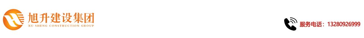 煙臺(tái)旭升鋼結(jié)構(gòu)，煙臺(tái)鋼結(jié)構(gòu)，煙臺(tái)鋼結(jié)構(gòu)工程，煙臺(tái)管桁架工程，煙臺(tái)網(wǎng)架工程-煙臺(tái)旭升建設(shè)集團(tuán)有限公司